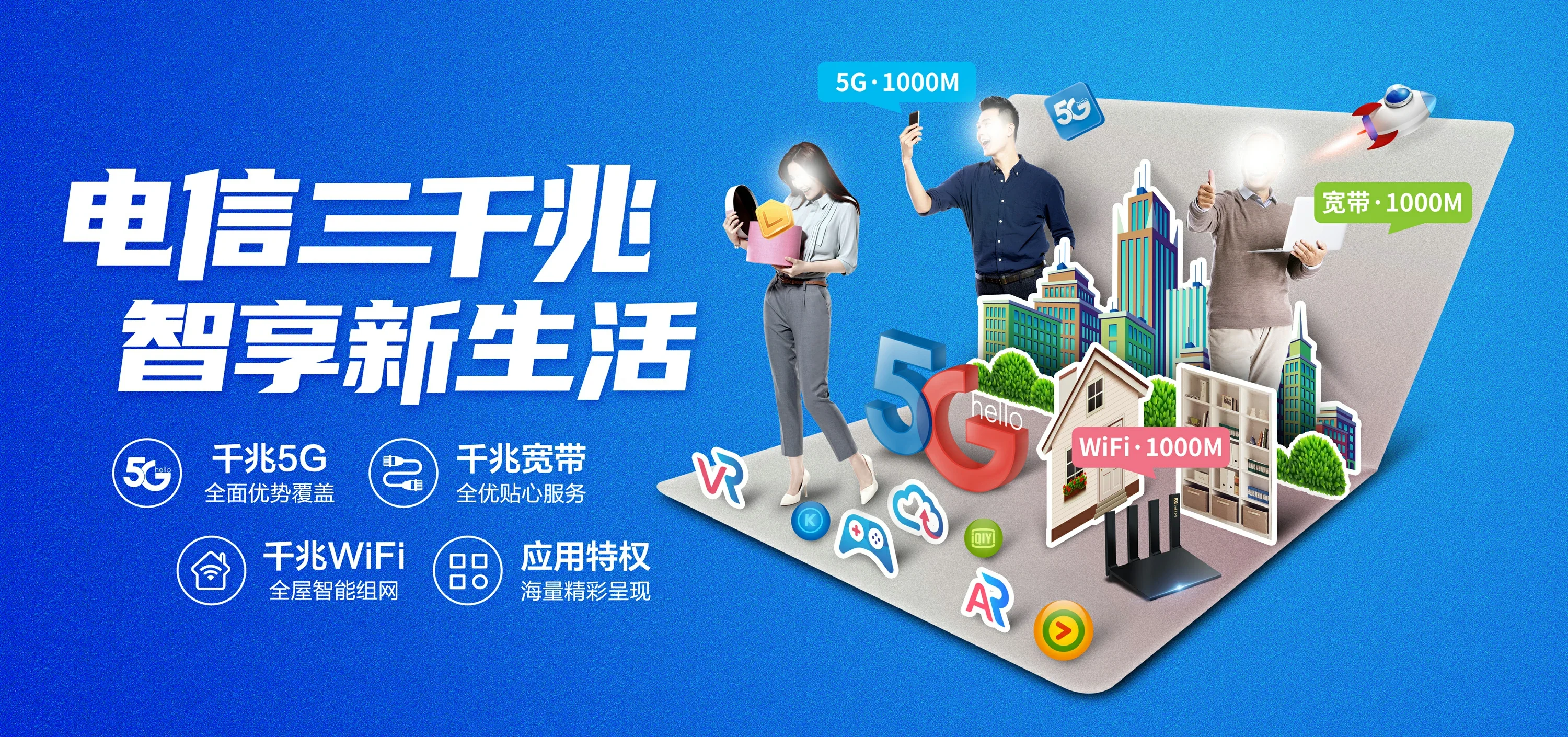 中国电信 太原电信宽带 宽带套餐