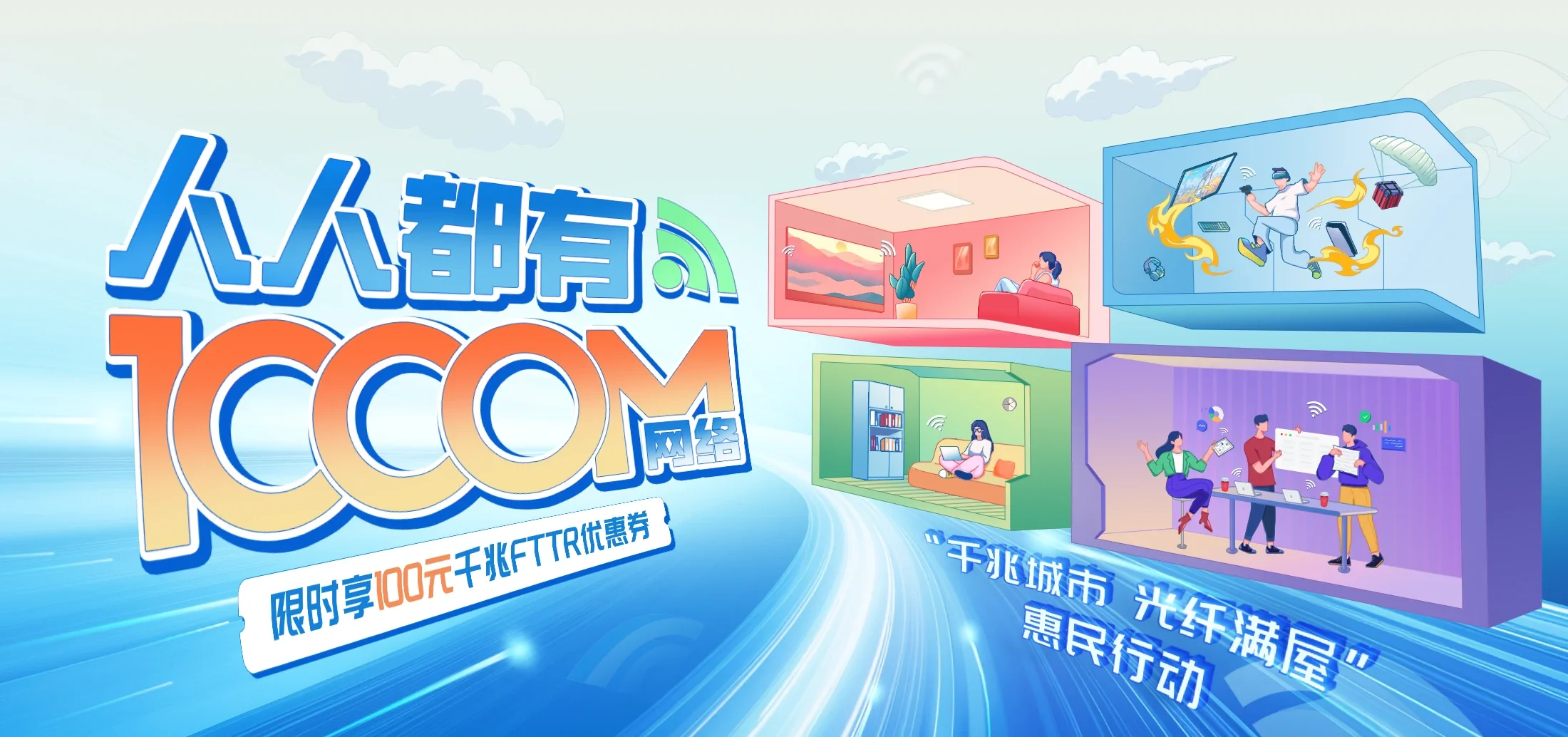 中国电信 太原电信宽带 宽带套餐